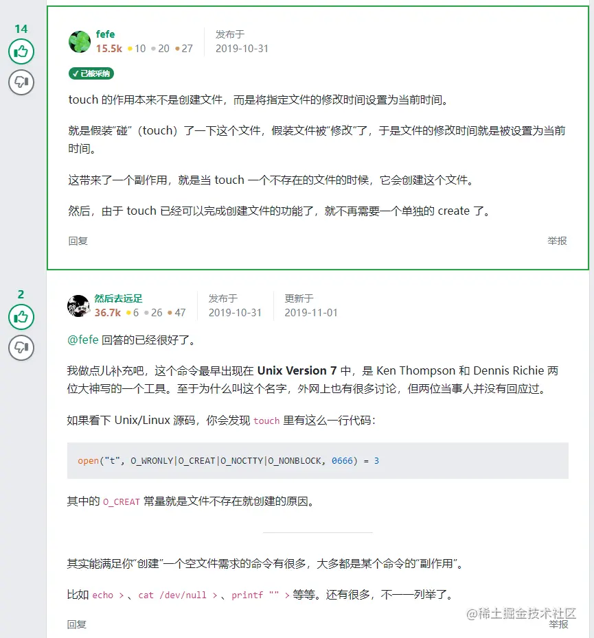 Linux命令之mkdir 和 touch詳解